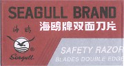 Seagull Brand, China