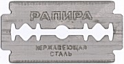 Rapira, 1989, USSR